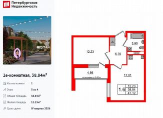 Продам 1-ком. квартиру, 38.8 м2, посёлок Шушары