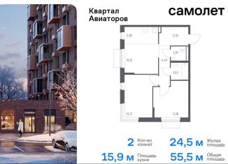 Продаю 2-ком. квартиру, 55.5 м2, Балашиха, жилой комплекс Квартал Авиаторов, к4