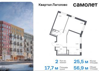 Продается 2-комнатная квартира, 56.9 м2, деревня Лаголово, жилой комплекс Квартал Лаголово, 1