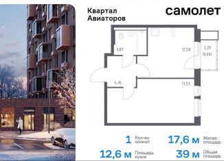 Продается 1-комнатная квартира, 39 м2, Балашиха