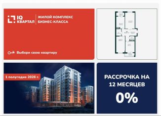 Продажа 3-комнатной квартиры, 96.6 м2, Каспийск