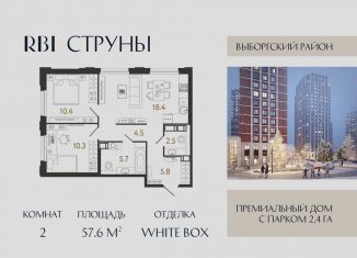 Продаю 2-ком. квартиру, 57.6 м2, Санкт-Петербург, метро Парнас