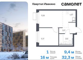 Продается однокомнатная квартира, 32.3 м2, Химки, квартал Ивакино, к2