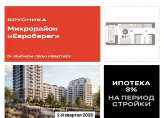 Квартира на продажу студия, 19.9 м2, Новосибирск, метро Октябрьская