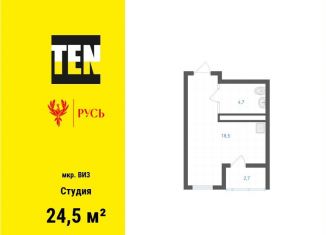 Продается квартира студия, 24.5 м2, Екатеринбург, метро Площадь 1905 года