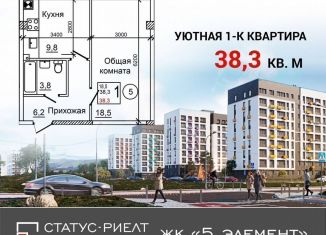 Продажа однокомнатной квартиры, 38.3 м2, село Мирное