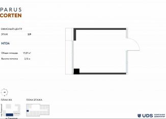 Помещение свободного назначения на продажу, 17.87 м2, Ижевск, Пушкинская улица, 277