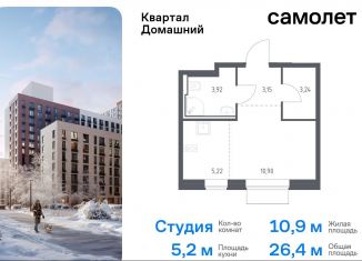 Продается квартира студия, 26.4 м2, Москва, жилой комплекс Квартал Домашний, 2, станция Курьяново