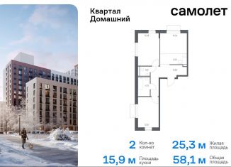 Продаю 2-комнатную квартиру, 58.1 м2, Москва, жилой комплекс Квартал Домашний, 2