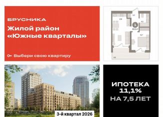 1-комнатная квартира на продажу, 48.5 м2, Екатеринбург, метро Геологическая