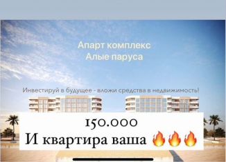 Квартира на продажу студия, 40 м2, Дагестан, Зеленоморская улица, 13А