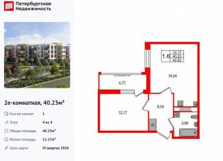 Продажа однокомнатной квартиры, 40.2 м2, посёлок Шушары