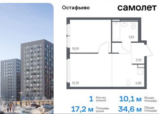 Продажа 1-комнатной квартиры, 34.6 м2, село Остафьево, жилой комплекс Остафьево, к22