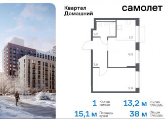 Продаю однокомнатную квартиру, 38 м2, Москва, жилой комплекс Квартал Домашний, 2