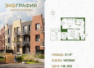 Продам однокомнатную квартиру, 37.1 м2, Ленинградская область