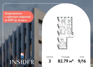 Продаю 3-ком. квартиру, 82.8 м2, Москва, Автозаводская улица, 24к1