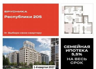 Продаю 2-ком. квартиру, 93.2 м2, Тюменская область