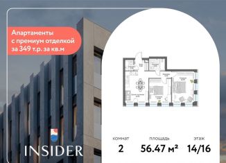 Продажа 2-ком. квартиры, 56.5 м2, Москва, Автозаводская улица, 24к1, метро Тульская