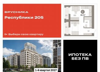 Продам квартиру студию, 36.2 м2, Тюмень, Ленинский округ