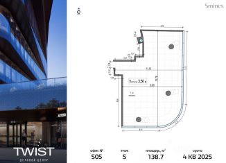 Продается офис, 139 м2, Москва, Бутырская улица, уч1, Савёловский район