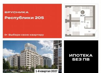 Квартира на продажу студия, 36.3 м2, Тюмень, Ленинский округ