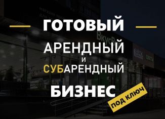 Продажа помещения свободного назначения, 150 м2, Москва, Ленинградский проспект, 33Бс5, САО