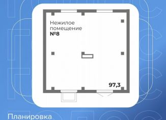 Сдаю помещение свободного назначения, 97.3 м2, Челябинск, Комсомольский проспект, 145/1