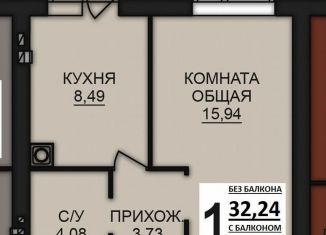 1-ком. квартира на продажу, 35.1 м2, Богданихское сельское поселение