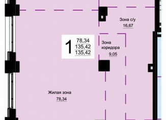 Продажа 1-ком. квартиры, 135.4 м2, Екатеринбург, метро Геологическая