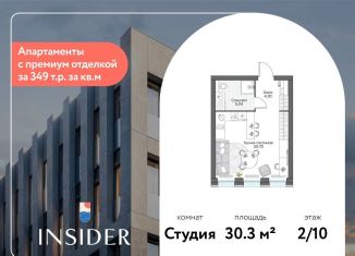 Продаю квартиру студию, 30.3 м2, Москва, метро Тульская, Автозаводская улица, 24к1