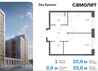 1-ком. квартира на продажу, 33.6 м2, Москва, жилой комплекс Эко Бунино, 15