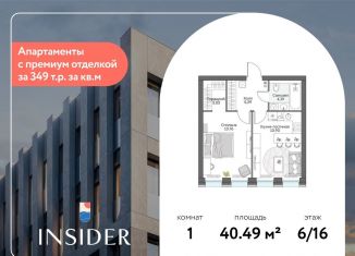 Продажа 1-комнатной квартиры, 40.5 м2, Москва, Автозаводская улица, 24к1