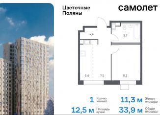 Продажа однокомнатной квартиры, 33.9 м2, Москва, квартал № 23, 4-5