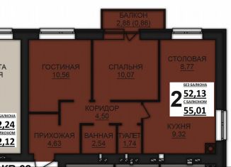 Двухкомнатная квартира на продажу, 55.5 м2, деревня Дерябиха, деревня Дерябиха, 82