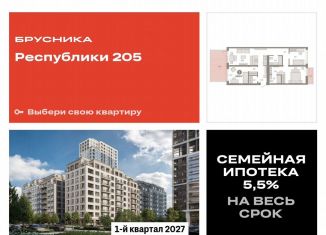 Продам трехкомнатную квартиру, 108.6 м2, Тюменская область