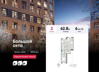 Продам 2-ком. квартиру, 62.8 м2, Санкт-Петербург, Партизанская улица, 3, метро Новочеркасская