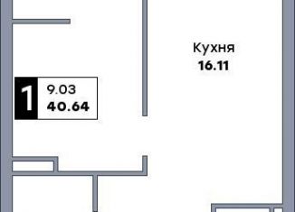 Продается однокомнатная квартира, 40.6 м2, Самарская область, улица Стара-Загора, 332