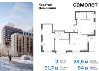 Продажа 2-ком. квартиры, 84 м2, Москва, жилой комплекс Квартал Домашний, 2