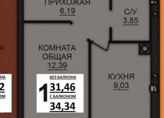 1-ком. квартира на продажу, 34.3 м2, Богданихское сельское поселение