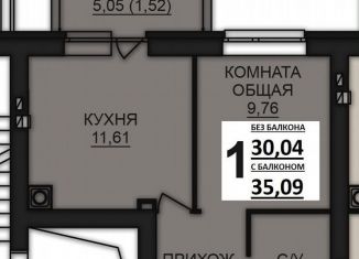 Продам 1-комнатную квартиру, 35.1 м2, Богданихское сельское поселение