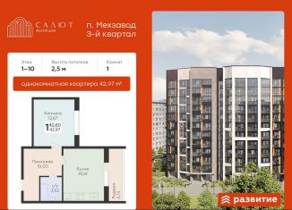 Продается 1-ком. квартира, 43 м2, Самара, Красноглинский район, 3-й квартал, 8