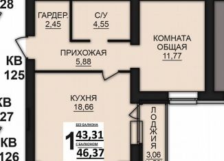 Продаю 1-ком. квартиру, 46.4 м2, Богданихское сельское поселение