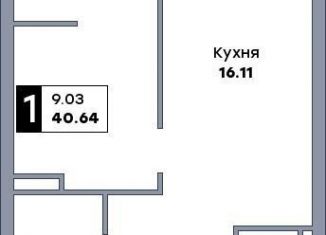 Продается 1-ком. квартира, 40.6 м2, Самара, улица Стара-Загора, 332, метро Безымянка