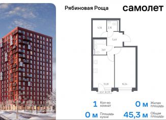 Продается однокомнатная квартира, 45.3 м2, Чита