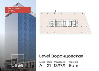 Офис на продажу, 1397.9 м2, Москва, улица Академика Семенихина, 2, метро Калужская