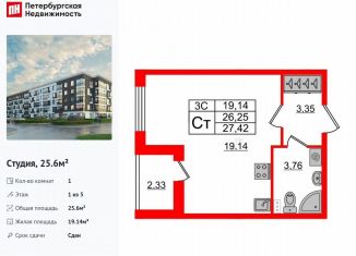 Продается квартира студия, 25.6 м2, Санкт-Петербург, муниципальный округ Пулковский Меридиан, Пулковское шоссе, 99к6