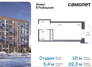 Продажа квартиры студии, 22.3 м2, Санкт-Петербург, метро Рыбацкое, жилой комплекс Живи в Рыбацком, 5