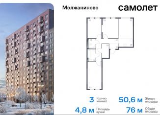 Продам 3-ком. квартиру, 76 м2, Москва, Ленинградское шоссе, 229Вк1