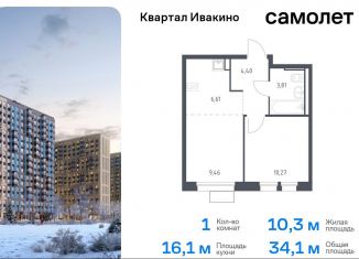 Продаю 1-ком. квартиру, 34.1 м2, Химки, квартал Ивакино, к2