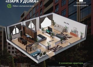 Продается 2-комнатная квартира, 74.7 м2, Махачкала, Благородная улица, 17